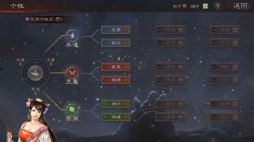 三国剧本最新爆料